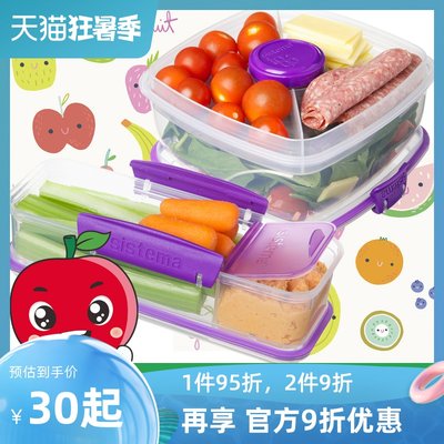 sistema 分格水果保鲜盒便携多格沙拉餐盒轻食学生儿童微波炉饭盒