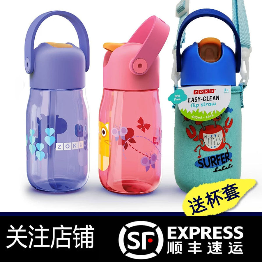 ZOKU儿童吸管杯喝奶一岁以上幼儿园宝宝防摔防漏直饮喝水杯子夏季
