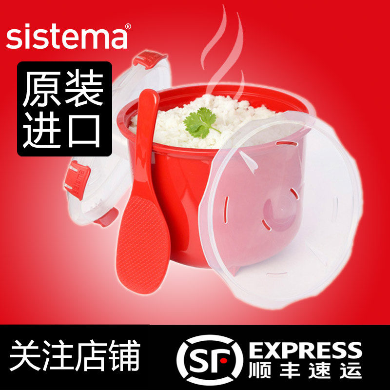 sistema进口专用神器煮饭锅