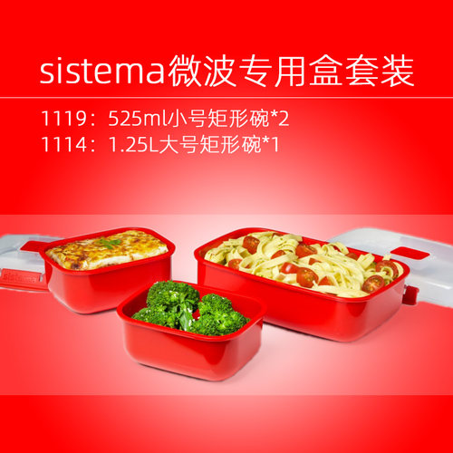 保鲜盒新西兰微波炉SISTEMA