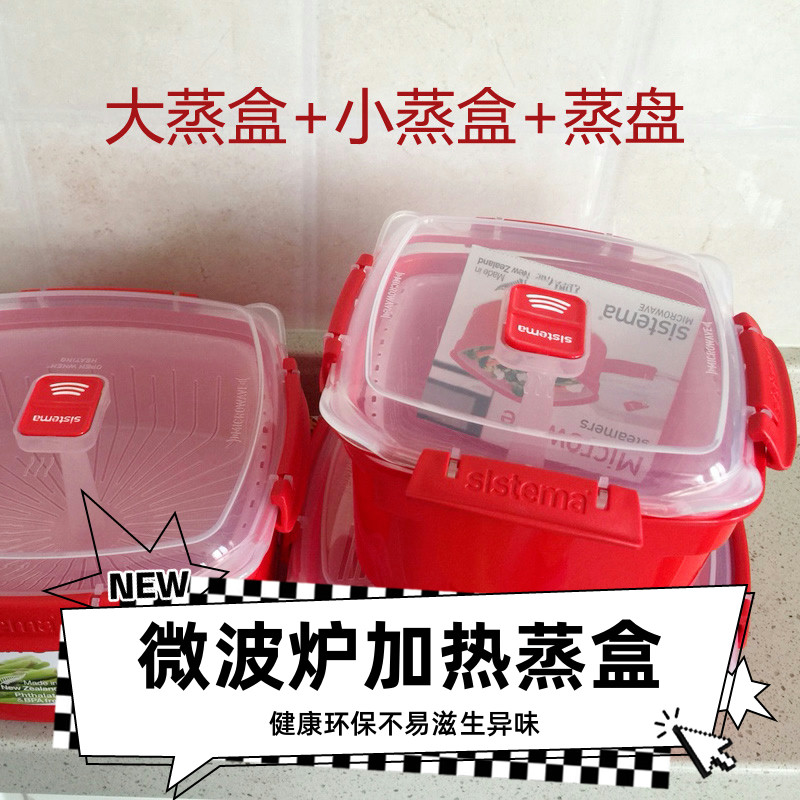 sistema 饭盒上班族可微波炉加热专用碗轻便当塑料蒸笼盘子耐高温