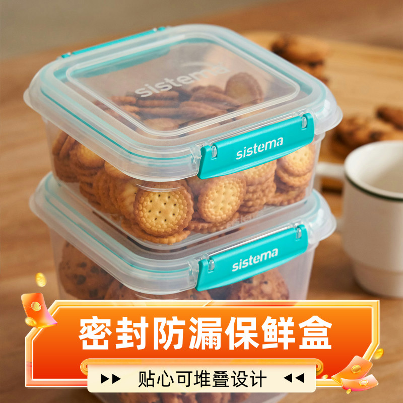 sistema 密封收纳保鲜盒食品级蔬菜水果盒食物塑料透明防漏防潮盒 餐饮具 保鲜盒 原图主图