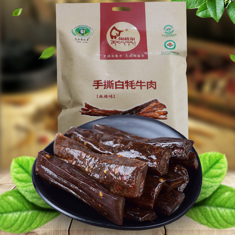 Siegel Shredded White Yak Qinghai Tibet jerky Gansu specialty Air drying Original flavor Spicy and spicy 120gin the Snacks/Nuts/Specialty , Beef jerky/Preserved pork/Lo Snacks , Beef  category - from Buy2taobao.com to provide professional Taobao agent buy service