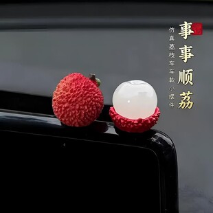 【大吉大利】事事顺荔迷你治愈荔枝橘子车载摆件装饰创意小饰品