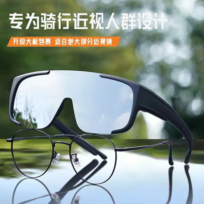 运动套镜近视太阳镜骑行眼镜套镜户外滑雪近视护目镜防风沙登山镜