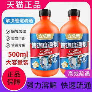 立总管管道疏通剂官方旗舰店正品强力溶解厨房卫生间下水道疏通F