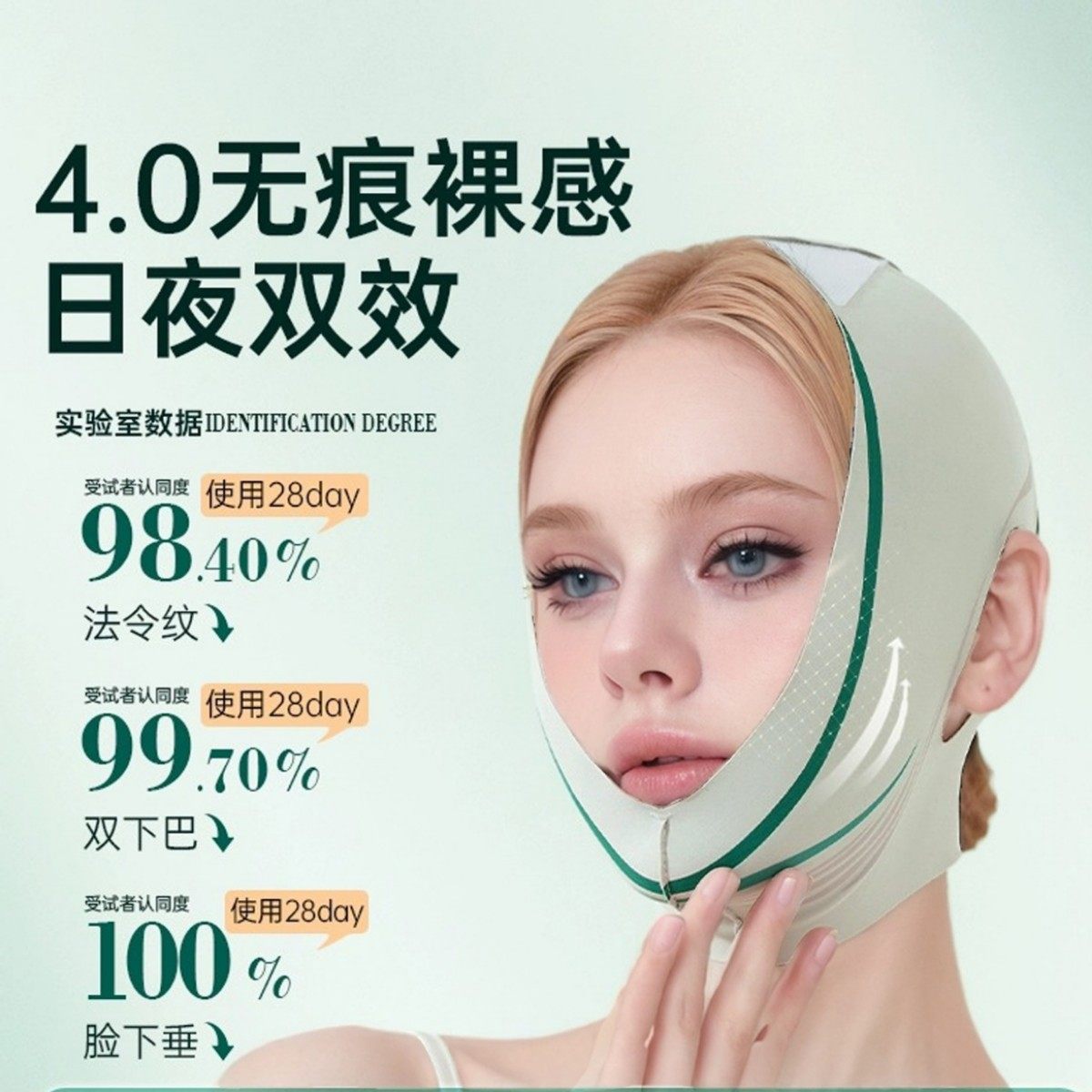 面部绷带v脸提拉紧致脸部法令纹下垂面雕面罩全脸提升神器双下巴