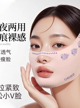 【加压提拉】拉紧致脸部法令纹双下巴改善睡眠面雕面罩提拉神器