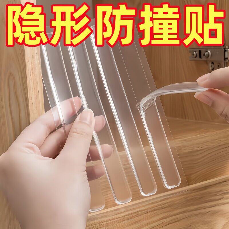 防撞条免打孔无痕硅胶防碰撞摔门贴门把手静音防护贴冰箱消音门垫