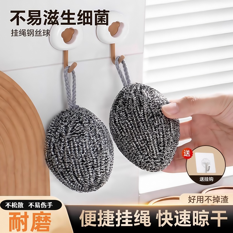 钢丝球自带挂绳不锈钢清