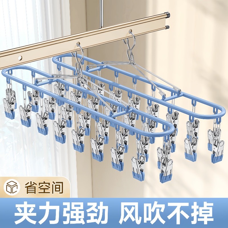 不锈钢袜子晾晒架多夹子