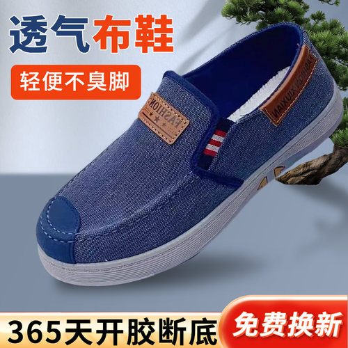 3517防滑透气帆布老北京布鞋