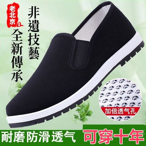 老北京布鞋艾草棉材质防滑布鞋经典防滑透气纳底休闲鞋