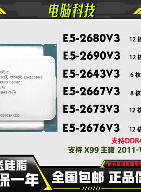 lntel至强 E5-2680V3 2690V3 2643V3 2667V3 2673V3 2676V3 CPU