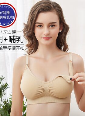 孕妇无钢圈前开扣大码哺乳内衣 调整型防溢乳聚拢喂奶哺乳文胸
