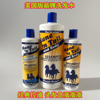 美国原装版箭牌经典洗发水355ml