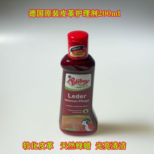 德国poliboy皮革护理剂真皮保养膏上光油座椅皮沙发包包护理养护