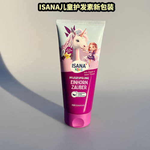 ISANA护发素德国原装无硅油柔顺