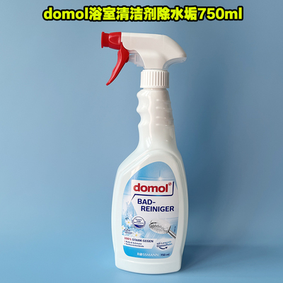 浴室花洒清洁剂domol卫生间喷雾
