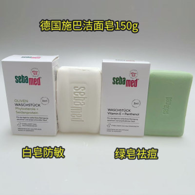 德国原装施巴sebamedph5.5洁面