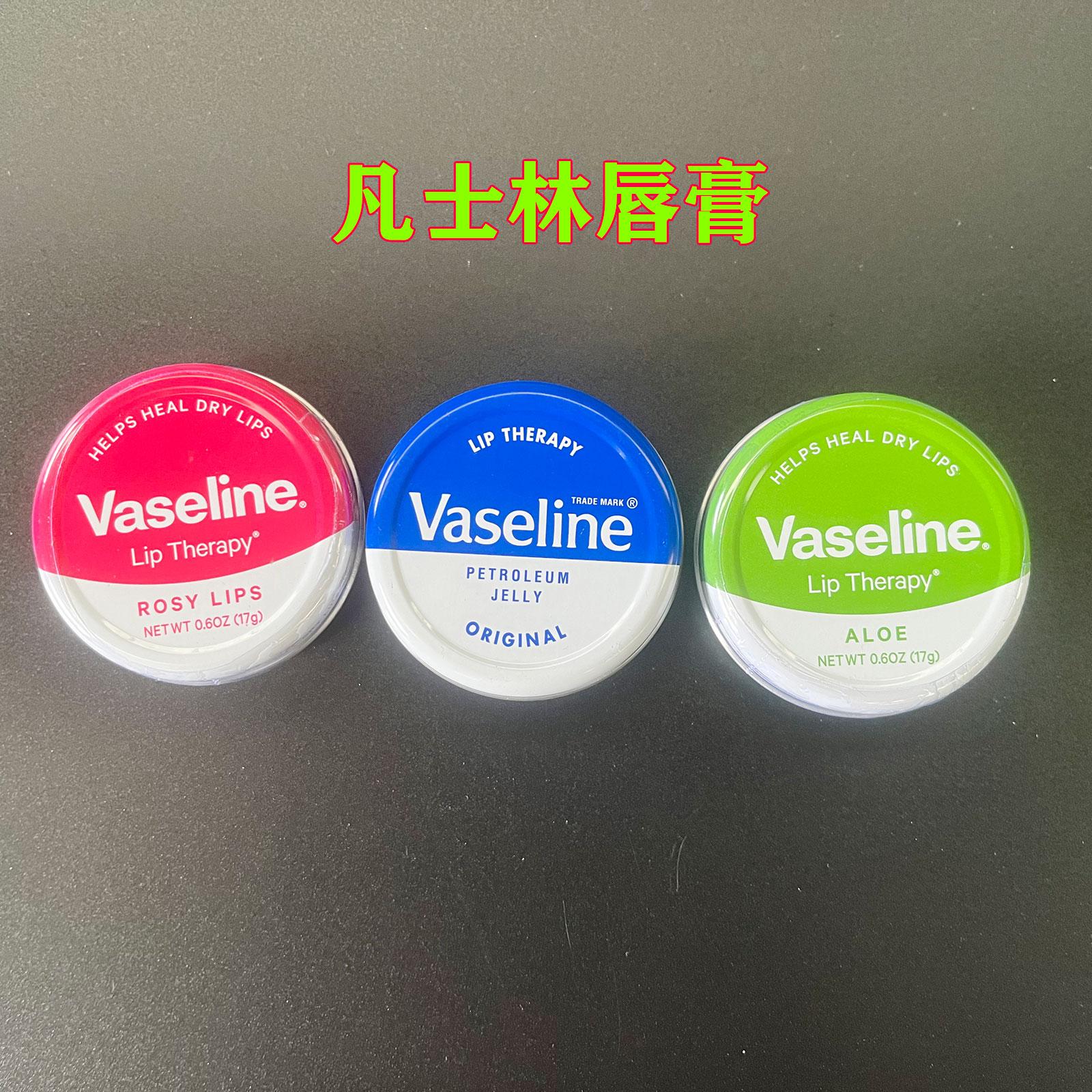 英国原装凡士林润唇膏玫瑰芦荟补水修护滋润保湿防干裂淡化唇色