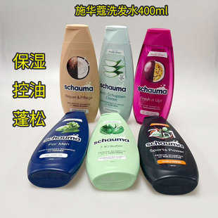 德国Schauma滋润光泽修复头发质施华蔻去屑控油蓬松洗发水400ml