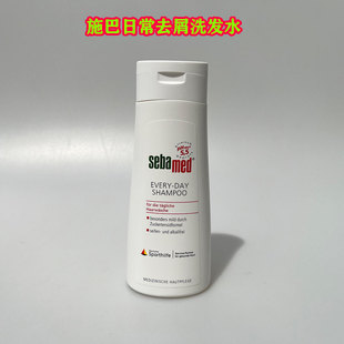 德国Sebamed施巴去屑控油温和洗发水200ml孕妇儿童头皮止痒弱酸