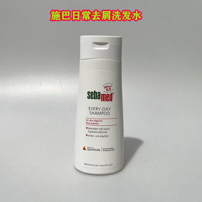 德国施巴日常去屑洗发水