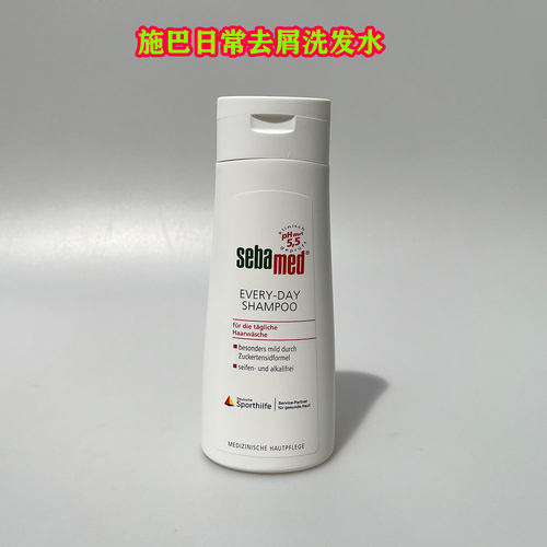 德国施巴日常去屑洗发水