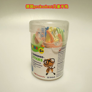 德国原装prokudent含氟牙线卷薄荷味便携旅行牙签线儿童牙线棒