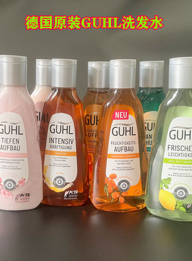 德国GUHL无硅油控油保湿蓬松去头屑滋养浓缩柔顺防脱护发洗发水