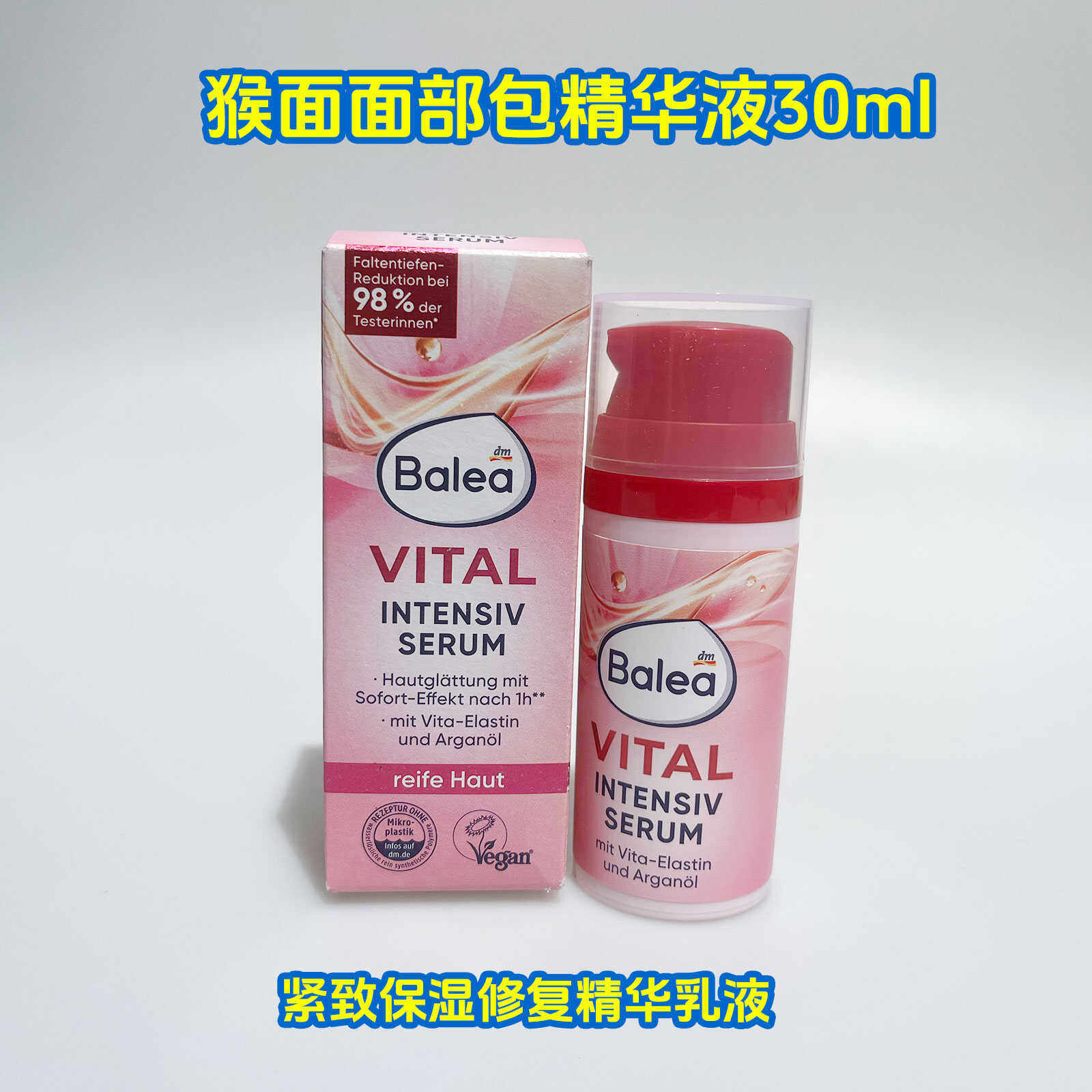 德国芭乐雅所有肤质抗皱精致修复