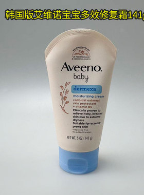 韩国版进口Aveeno艾维诺婴幼儿童宝宝保湿润肤乳缓解干燥面霜141g
