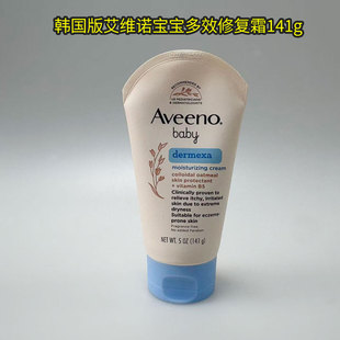 韩国版 润肤乳缓解干燥面霜141g 进口Aveeno艾维诺婴幼儿童宝宝保湿