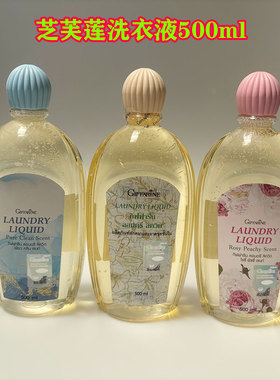泰国芝芙莲女士内衣洗衣液抑菌留香清洗液内裤洗涤剂500ml无泵头