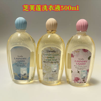 泰国芝芙莲女士内衣洗衣液500ml