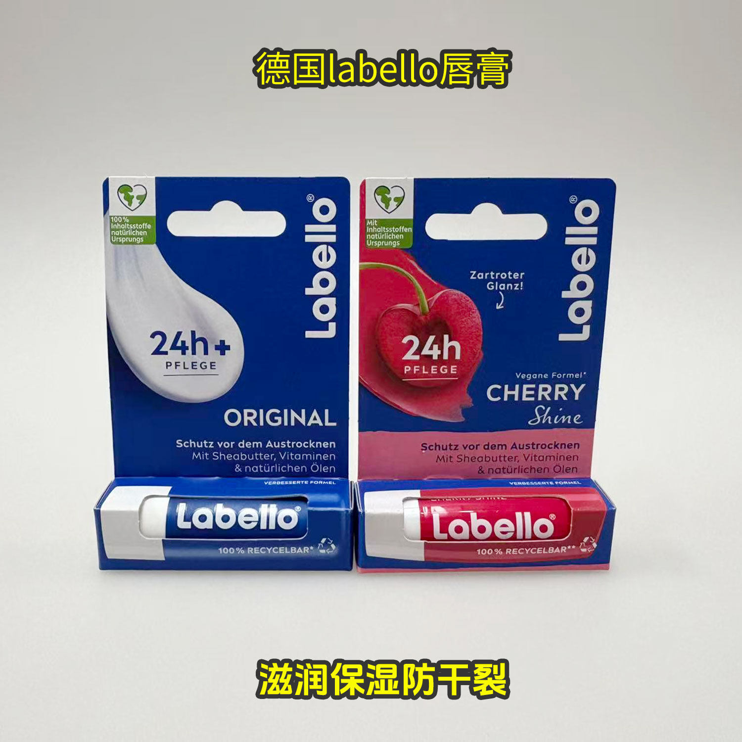 德国原装Labello润唇膏24小时长效保湿滋润修复干裂脱皮润色5.5ml,婴童洗护,婴童护唇/润唇,淘宝优惠券,粉丝福利购,淘宝优惠卷