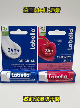 德国原装Labello润唇膏24小时长效保湿滋润修复干裂脱皮润色5.5ml