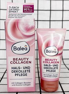 德国Balea芭乐雅胶原蛋白颈纹霜3倍提拉紧致抗皱肩颈霜保湿50ml