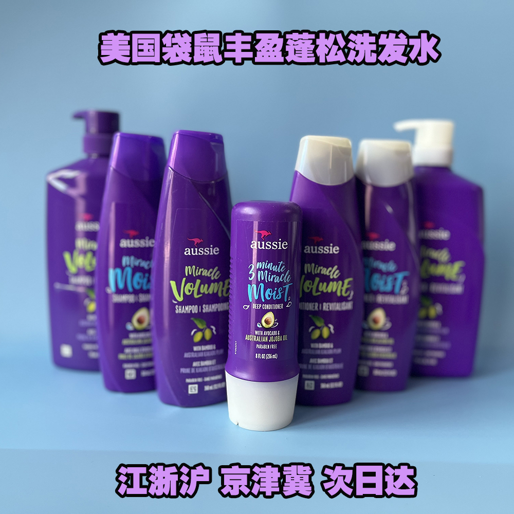 美国Aussie袋鼠洗发水/护发素发膜保湿顺滑修复清洁控油蓬松360ml 美发护发/假发 免洗洗发水/喷雾 原图主图