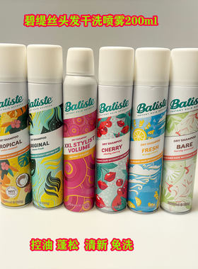 Batiste蓬松免洗樱花原味樱桃