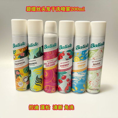 Batiste蓬松免洗樱花原味樱桃