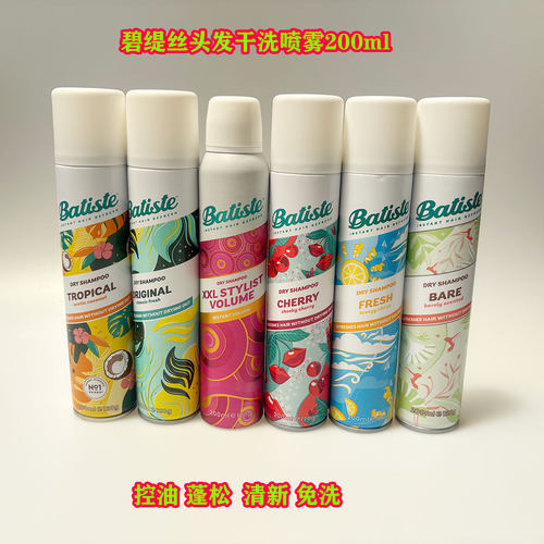 Batiste蓬松免洗樱花原味樱桃