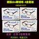 dm超市flink&sauber一次性眼睛便携眼镜布清洁镜头纸4盒 德国原装