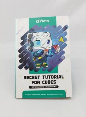魔方教程122页Secre Tutorial For Cube英文版Magic Cube Guide