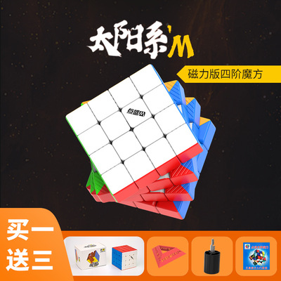 点盛太阳系磁力版四阶魔方 4X4 Magnetic Cube专业比赛益智玩具
