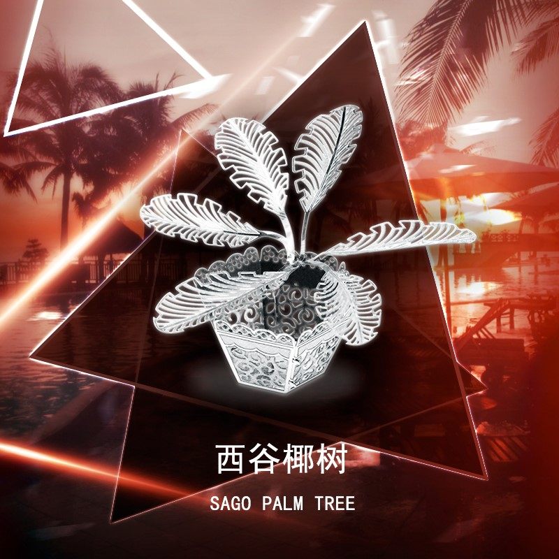 3D全金属不锈钢模型 DIY玩具益智家居摆件拼图 西米棕榈树|ruв категории игрушка/коляска/головоломка/блоки/модель, бусы/головоломка/в паре/демонтаж/бить игрушки, головоломка/деревоплита - от Buy2taobao.com для оказания профессиональной услуги покупки агента Taobao