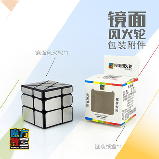 魔方教室镜面风火轮魔方 魅龙风火轮魔方 彩色3阶变形魔方3X3