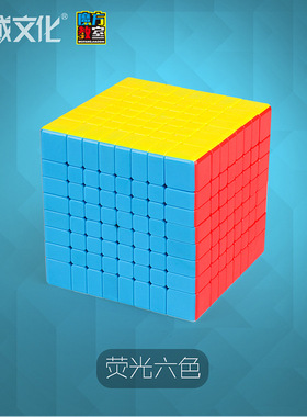 魔域 魔方教室 魅龙八阶魔方 69mm 8x8阶 高阶魔方