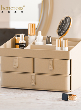 【2025年新品】本心本来化妆品抽屉收纳盒家用入户玄关桌面储物盒